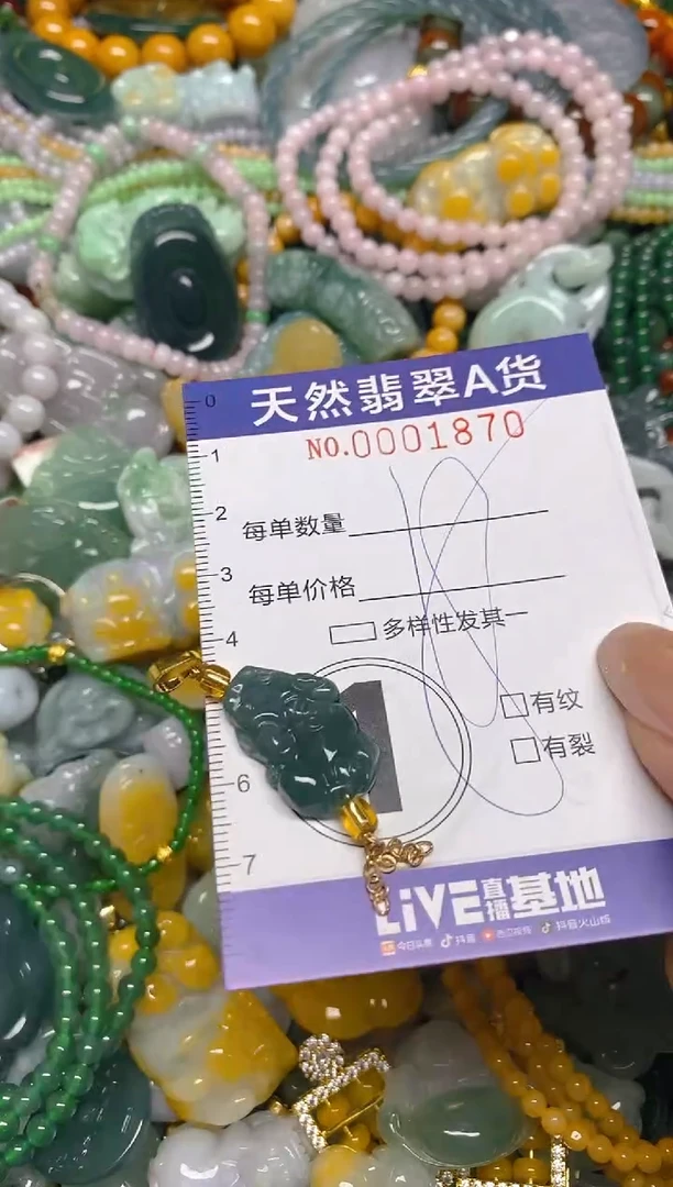 颈饰未镶嵌翡翠闪购0001870