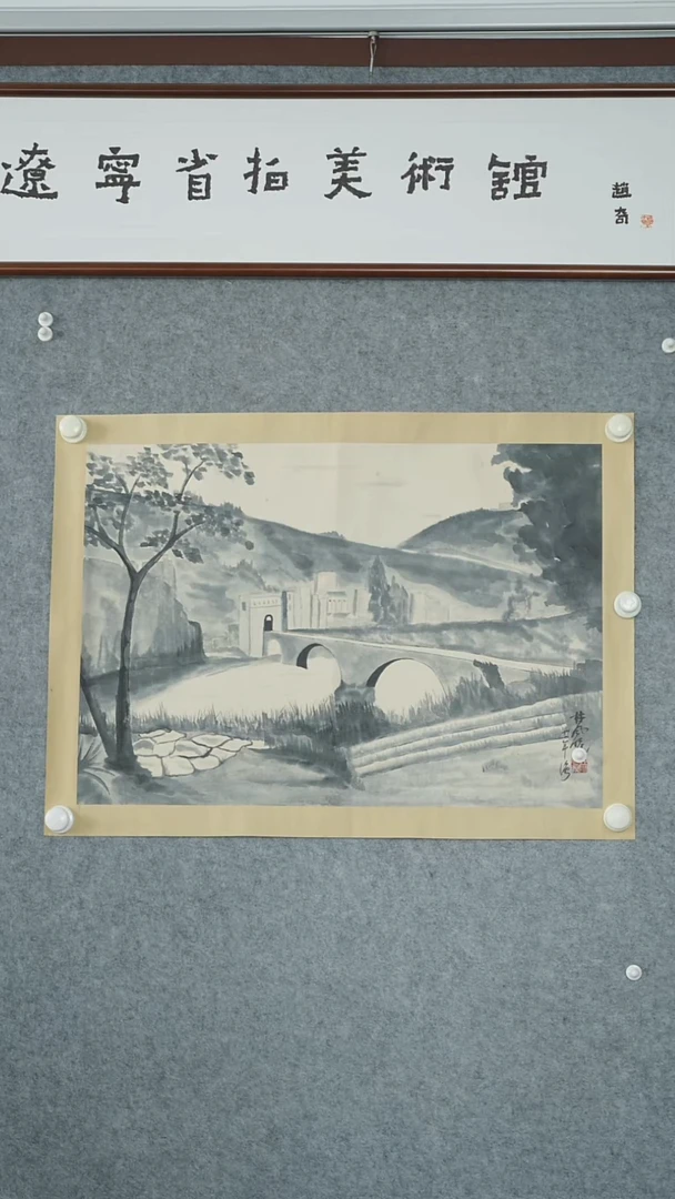 横款【辽拍】林先生-山水