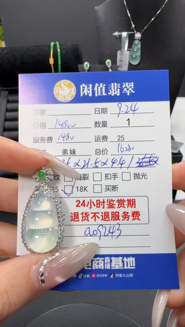吊坠(不含链)18K金镶嵌翡翠翡翠吊坠