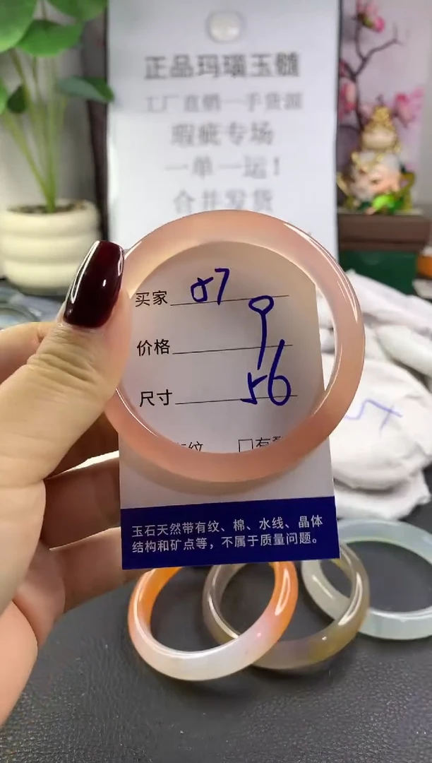 手镯玛瑙/玉髓未镶嵌57