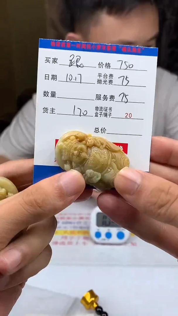 未镶嵌定制翡翠跟*走HY204653