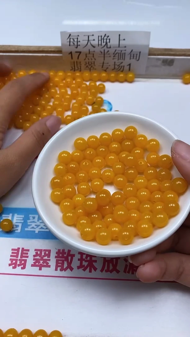 玛瑙/玉髓散珠未镶嵌B103 鸡油黄8mm25个9.9元