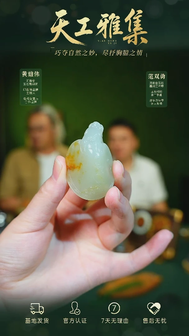 和田玉未镶嵌颈饰tg