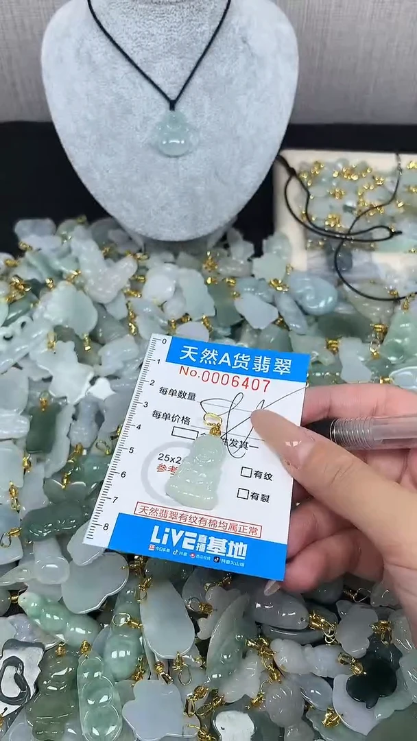翡翠未镶嵌颈饰净货挂件-6407