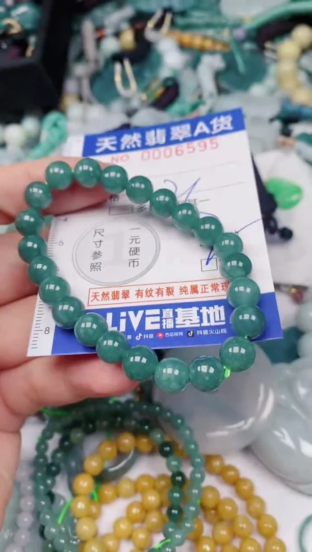 颈饰未镶嵌翡翠00006595