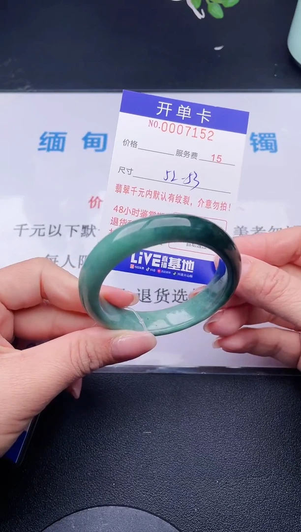 【闪购商品】翡翠手镯未镶嵌52天然翡翠A货