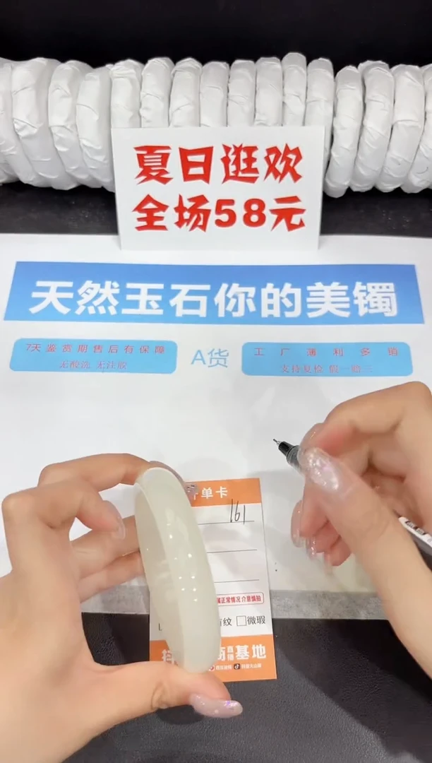 石英质玉手镯未镶嵌161-62.5