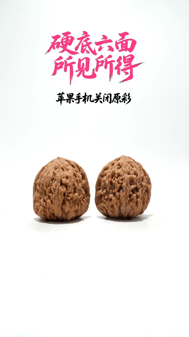 把件文玩核桃34*35*36 满肉蚂蚁纹木塞凹底子弹头 全品