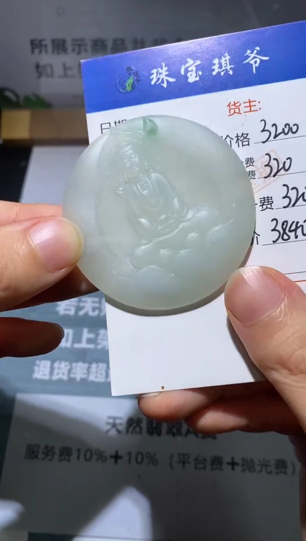 未镶嵌定制翡翠-毛货不退不换-