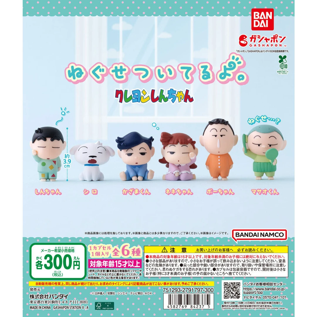 日谷扭蛋【小熊】蜡笔小新扭蛋系列大合集盲袋(默认代拆)