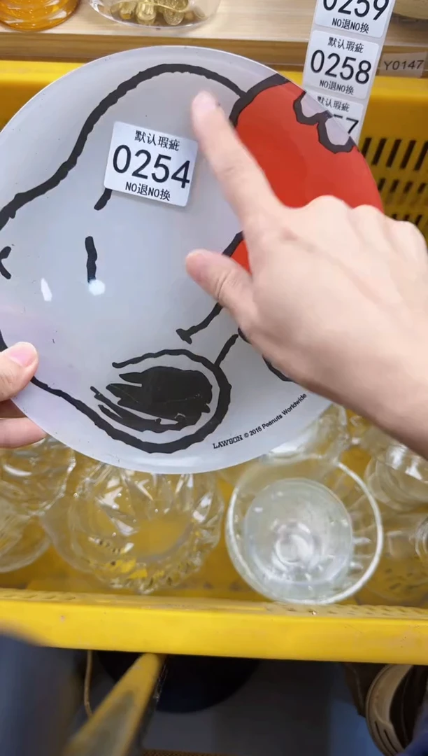 254默认微瑕，满20元包邮