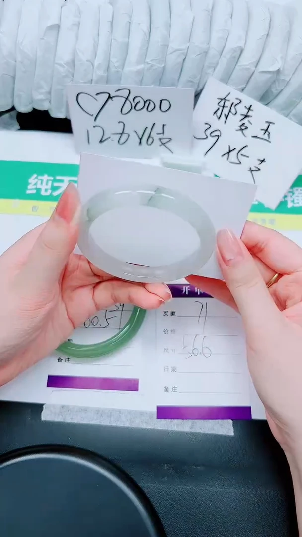 石英质玉手镯未镶嵌71-56.6