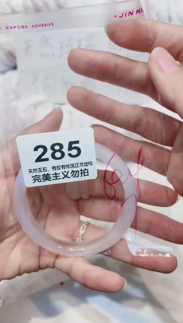 手镯玛瑙/玉髓未镶嵌60