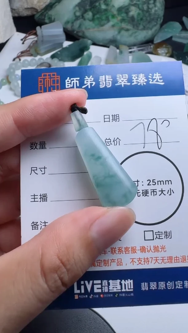 未镶嵌定制翡翠无事牌