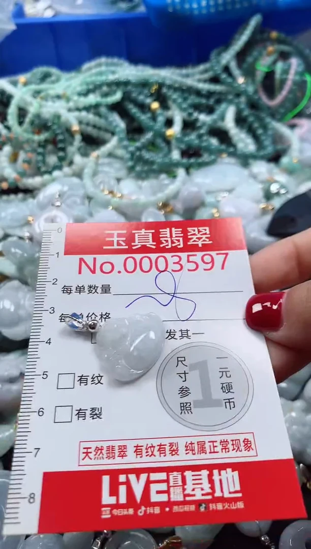吊坠(不含链)未镶嵌翡翠3597