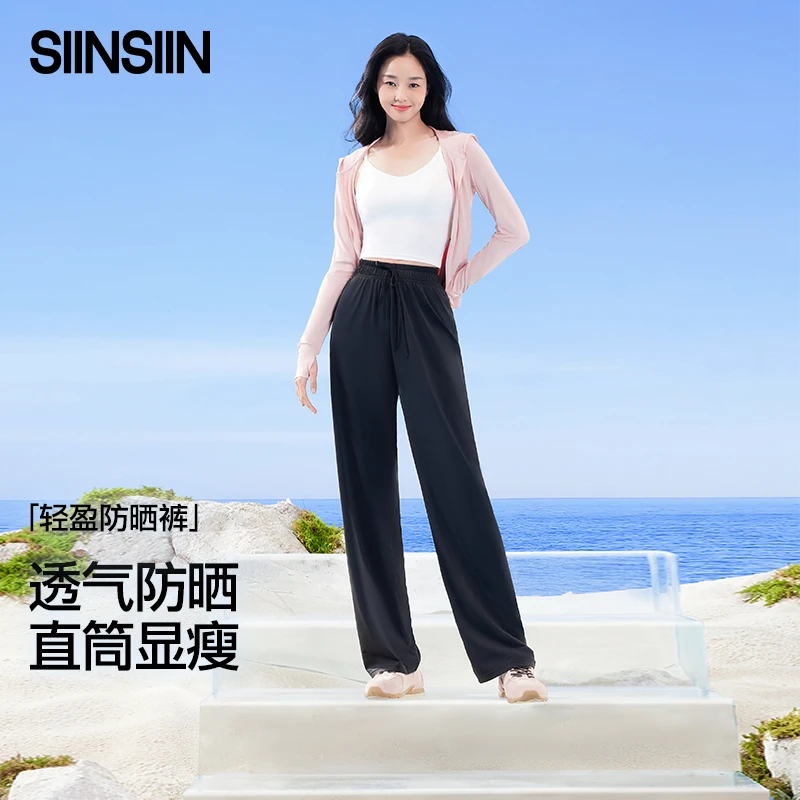 SIINSIIN轻盈防晒裤阔腿裤夏季休闲薄款时尚百搭运动黑色直筒裤子