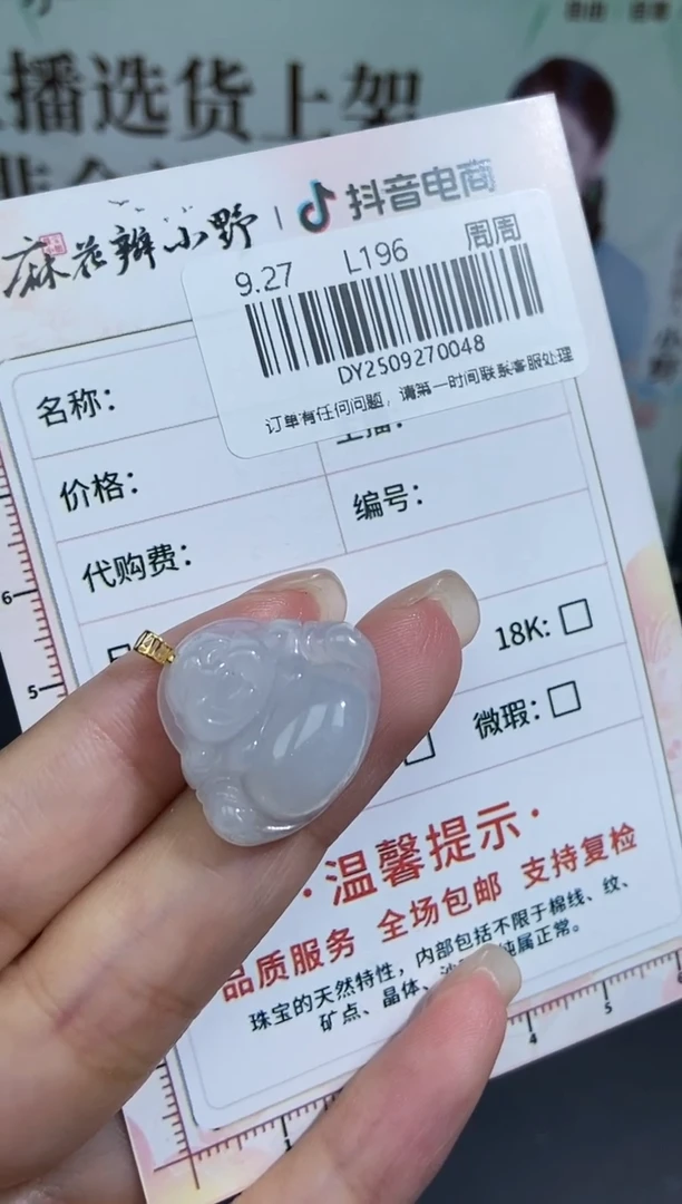 未镶嵌定制翡翠天然翡翠A货48