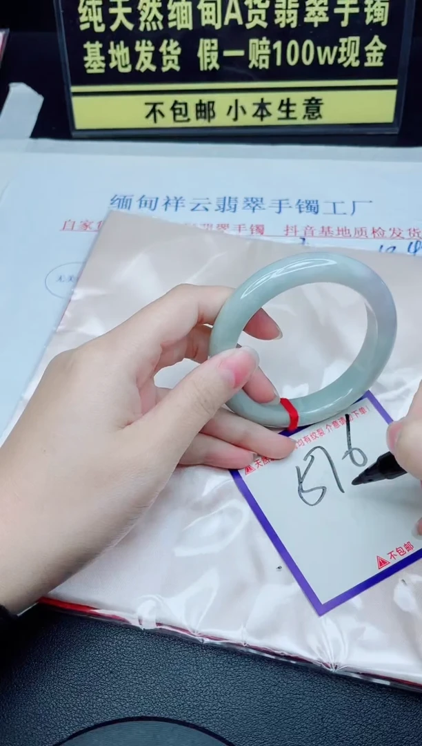 未镶嵌手镯翡翠我