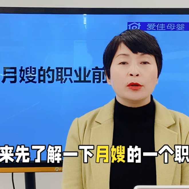 高级母婴护理师教学视频课