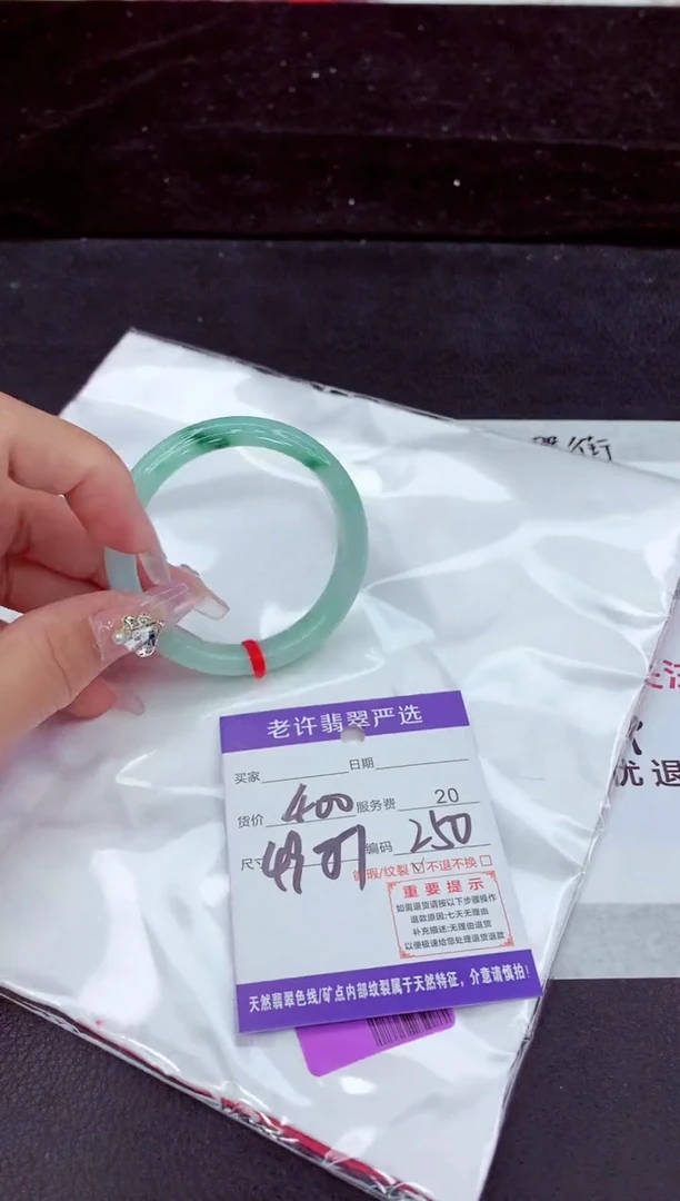 未镶嵌手镯翡翠1