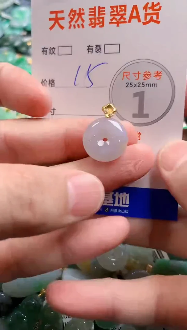 颈饰未镶嵌翡翠28101738