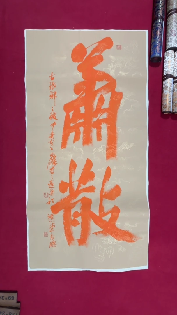 书法冯尚杰老师书法福利专场