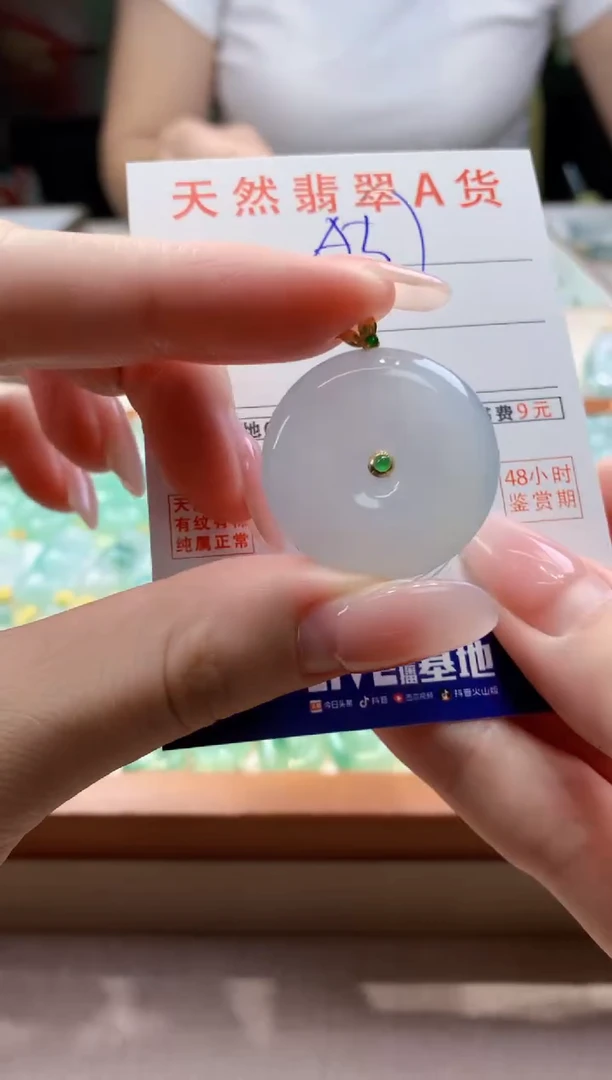 颈饰18K金镶嵌翡翠 天然缅甸a货翡翠