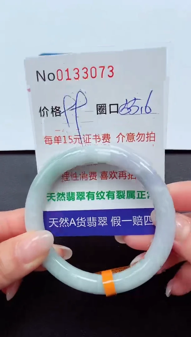 【闪购商品】翡翠手镯（圆镯）未镶嵌  0133073