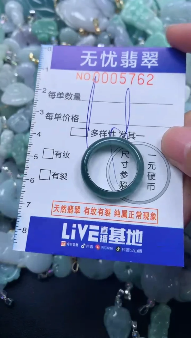 颈饰未镶嵌翡翠5762