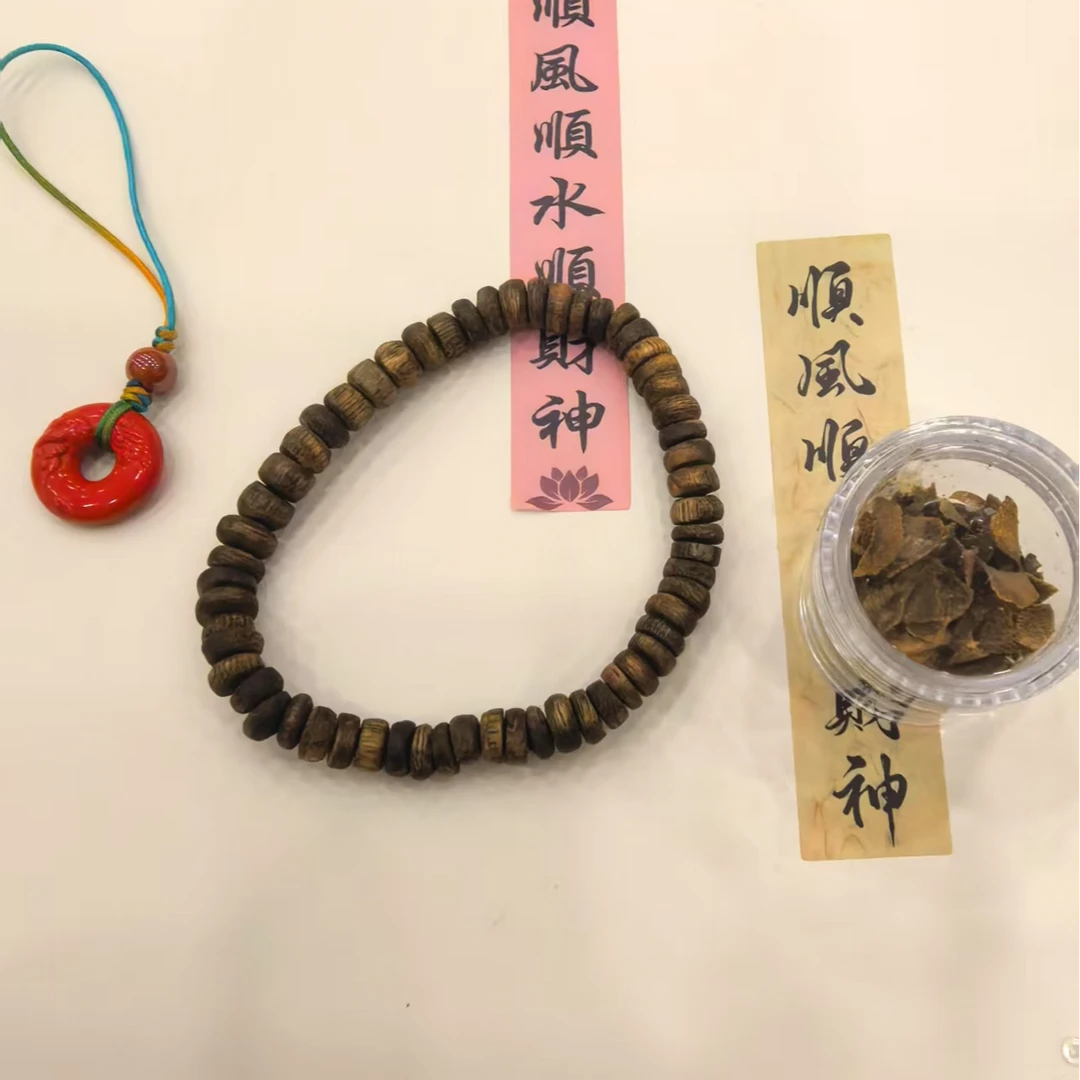 含辰砂工艺品（沉）朱砂包挂DS