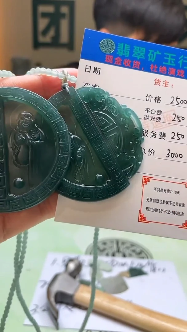 未镶嵌定制翡翠随*毛货-不退不换-多样性-发两件