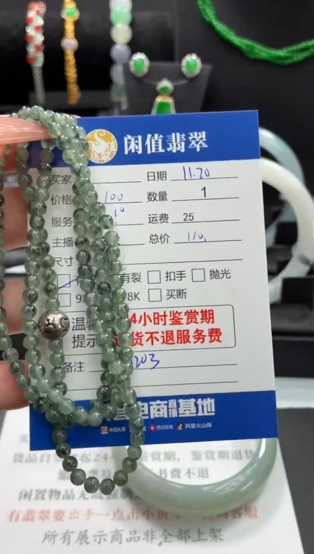 未镶嵌手串翡翠翡翠珠串