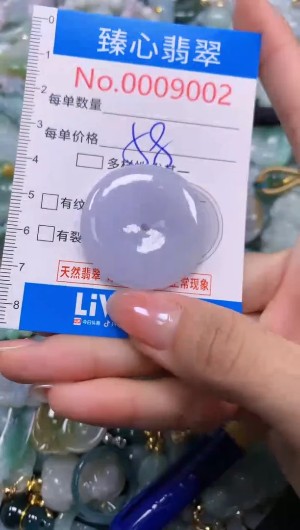 吊坠(不含链)未镶嵌翡翠9002