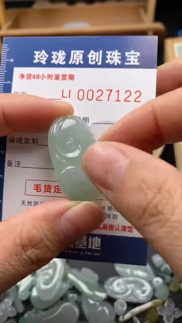 【闪购商品】翡翠颈饰未镶嵌翡翠净货27122