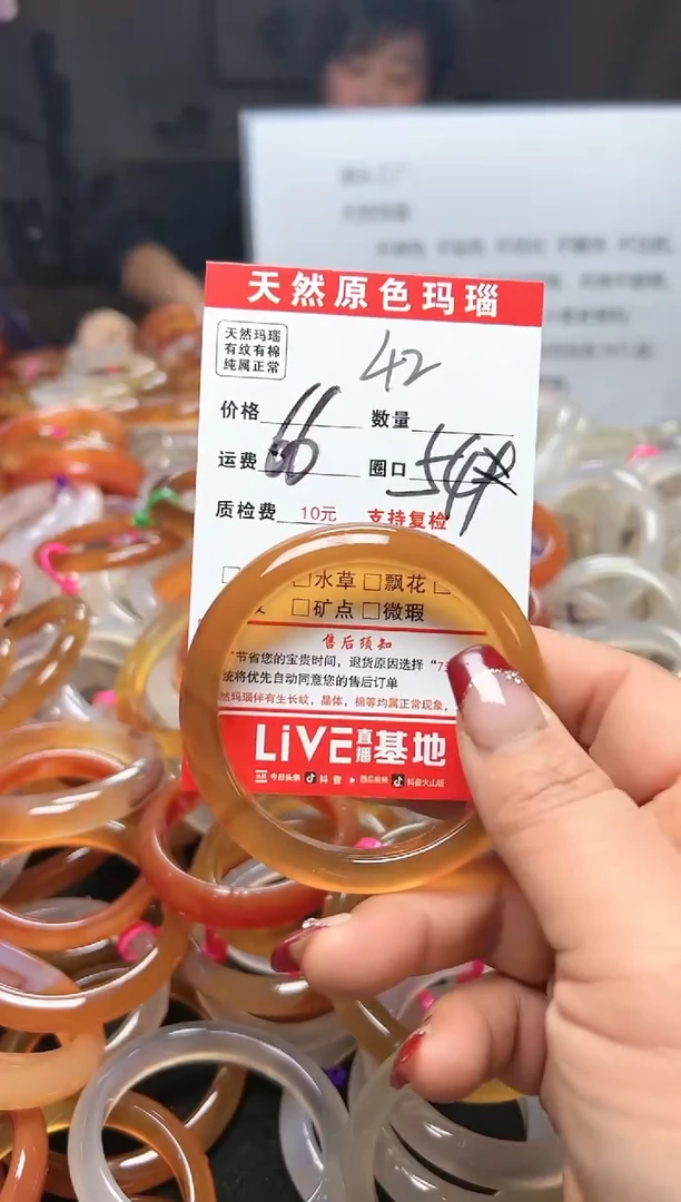 【闪购商品】玛瑙/玉髓手镯未镶嵌42