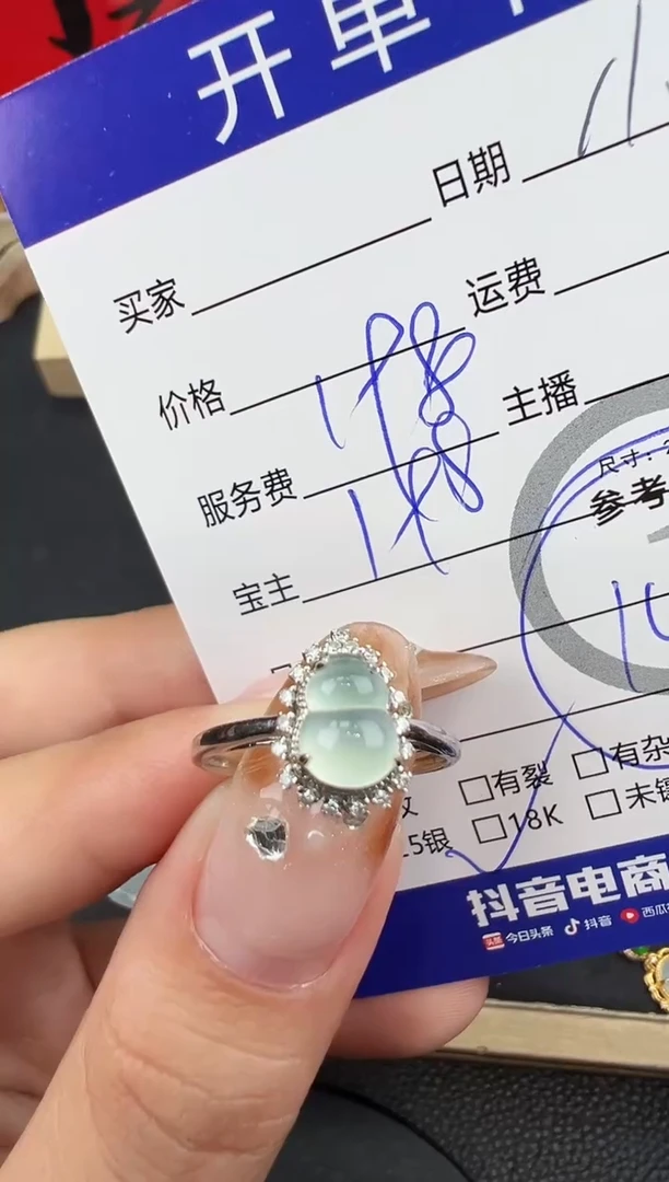 18K金镶嵌戒指翡翠葫芦5596