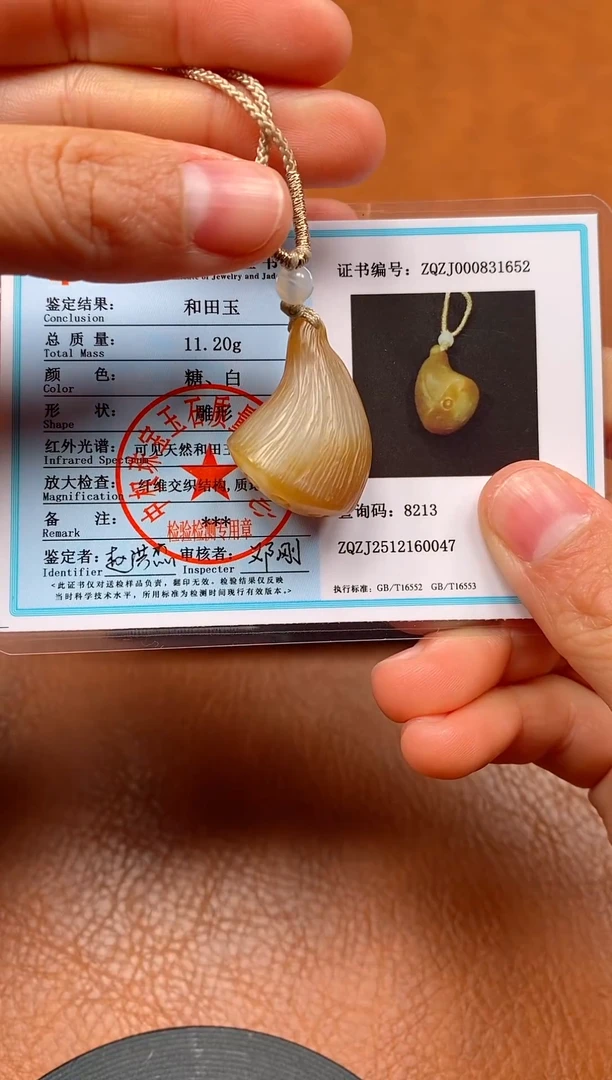 颈饰未镶嵌和田玉新疆且末料莲蓬