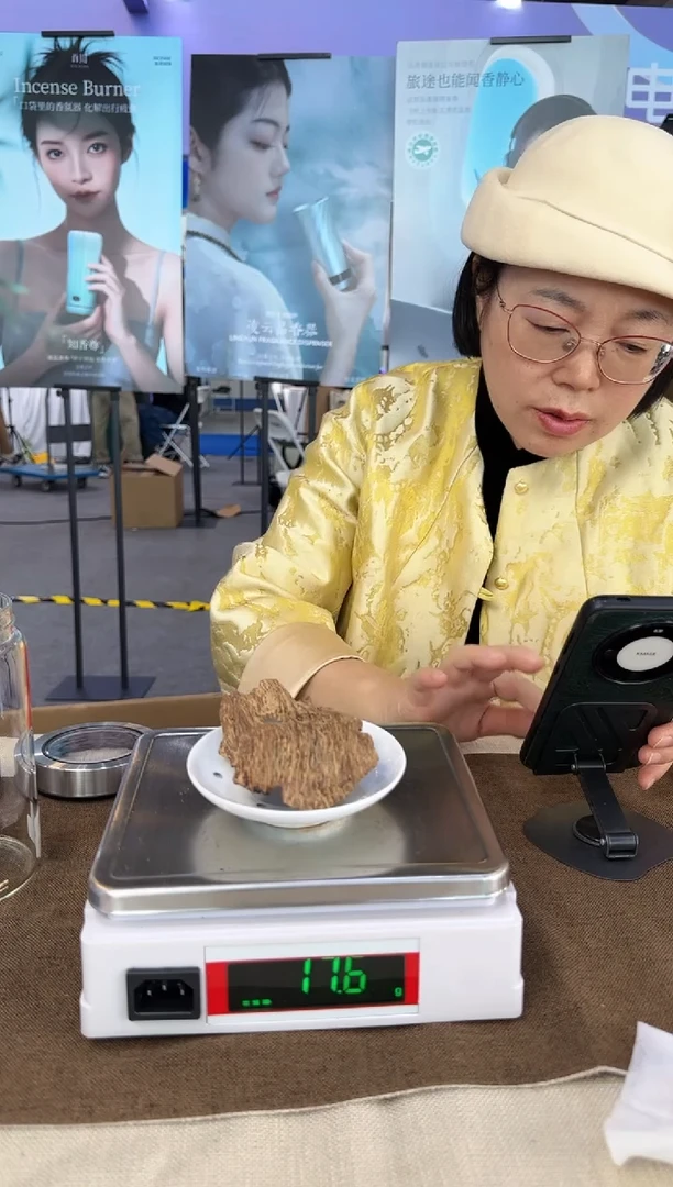 香料10226富森产区熟结老料17.6克