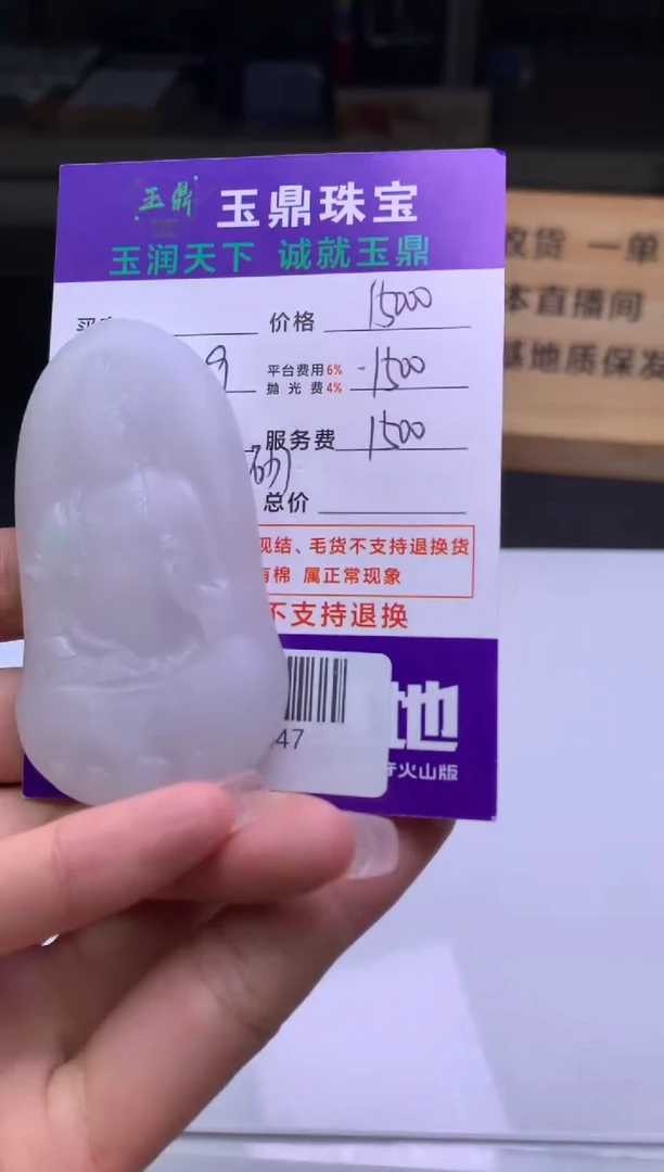 未镶嵌定制翡翠哪**事  F0507047