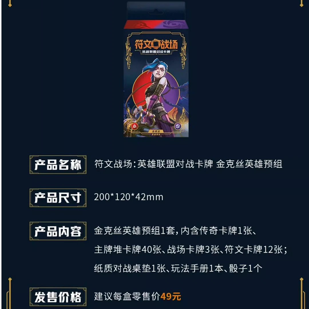 LOL卡牌符文战场一发转盘（代拆）