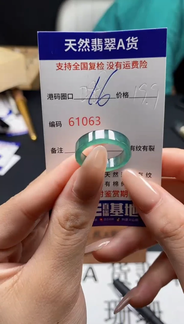 未镶嵌戒指翡翠天然A货翡翠1063