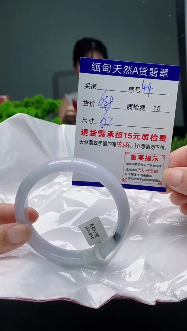 翡翠手镯未镶嵌44缅甸天然A货翡翠需包容瑕疵，介意慎拍