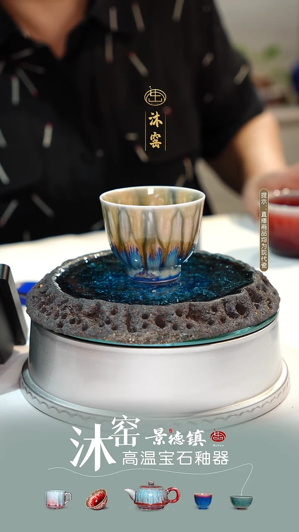 沐窑闪购礼【双非遗·匠师手作】