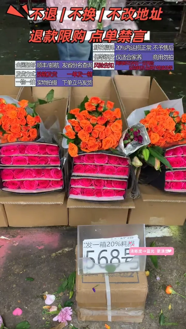 568号♥含20%耗损发一箱