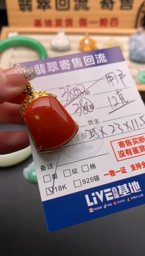 颈饰18K金镶嵌南红玛瑙用****110146174