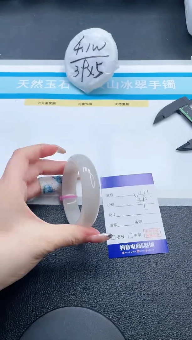 石英质玉手镯未镶嵌3V111-56