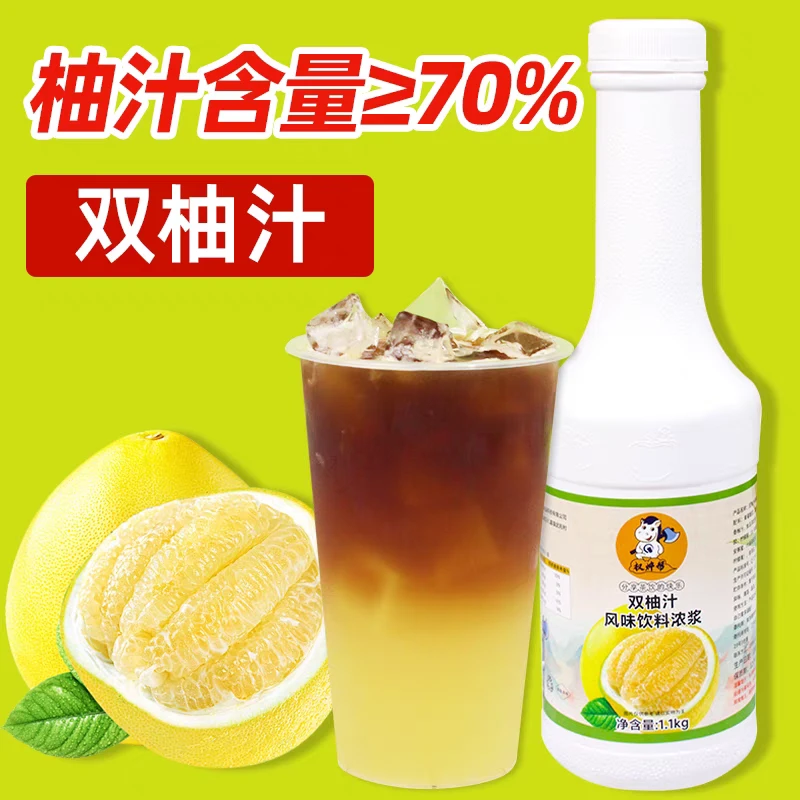 权焠帮双柚浓缩汁商用冲饮果汁餐饮奶茶专用果浆果糖双柚汁浓浆