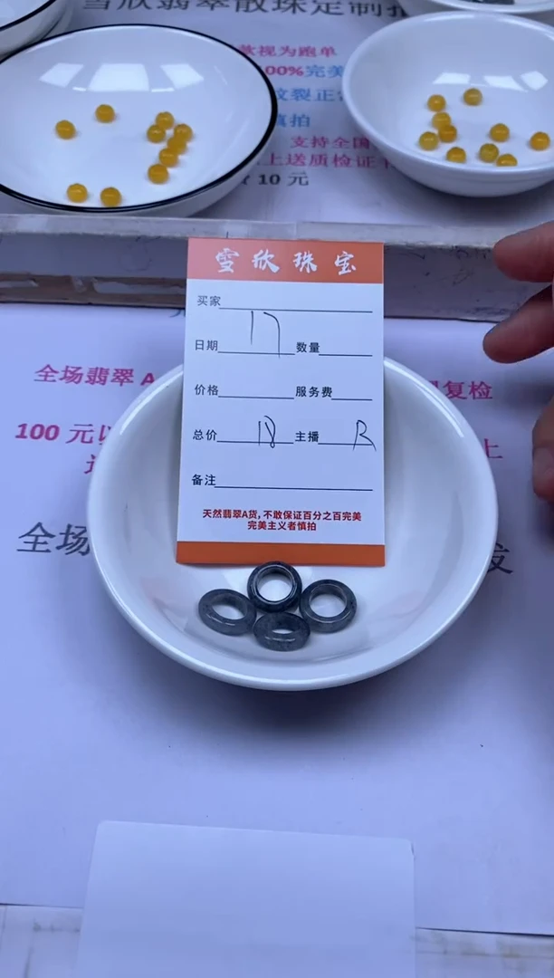 颈饰未镶嵌翡翠雪欣散珠定制diy