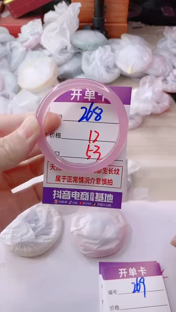 玛瑙/玉髓手镯未镶嵌268