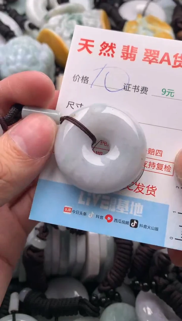 【闪购商品】翡翠吊坠(不含链)未镶嵌1